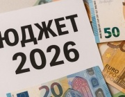 Протести и спорове за бюджета - горещите точки на политическия терен