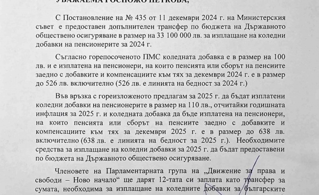Лидерът на ДПС и ПГ на ДПС НОВО НАЧАЛО Делян Пеевски