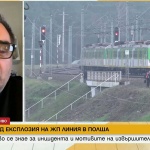 Задържаха украинци по подозрение за взрив на жп линия в Полша. Има ли доказателства, че извършителите са работили в полза на Русия