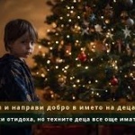 Дари и направи добро в името на децата на герои. Героите си отидоха, но техните деца все още имат нужда от нас