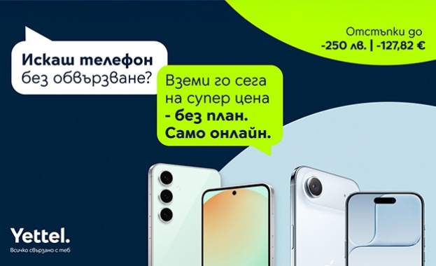 Свободата да избираш: телефони с отстъпка, без договор