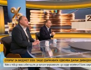Спорът за Бюджет 2026: Защо държавата удвоява данък „Дивидент”