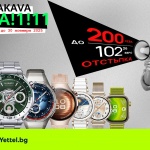 До 200 лева отстъпки за избрани Huawei смарт аксесоари в Yettel през целия ноември