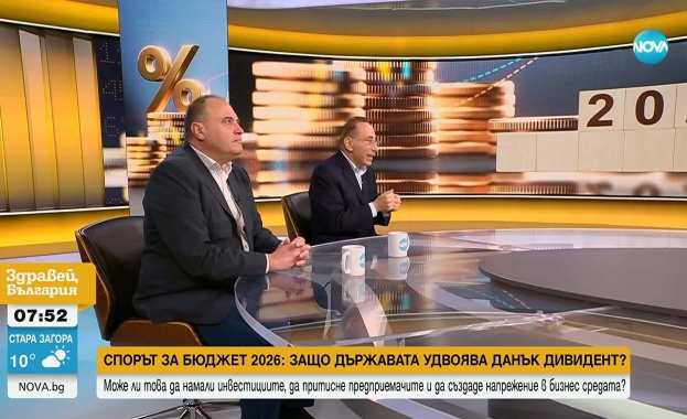 Защо се вдига данък Дивидент И може ли това да