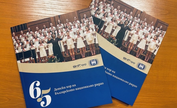 Aлбум "65 години Детски хор на БНР"