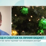 Психологически и маркетингови ефекти от „Черния петък“ и празничното пазаруване