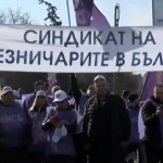 КНСБ с протест срещу бюджета в центъра на София