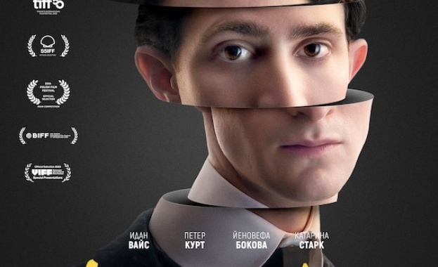 „Франц“ в киносалоните от 28 ноември