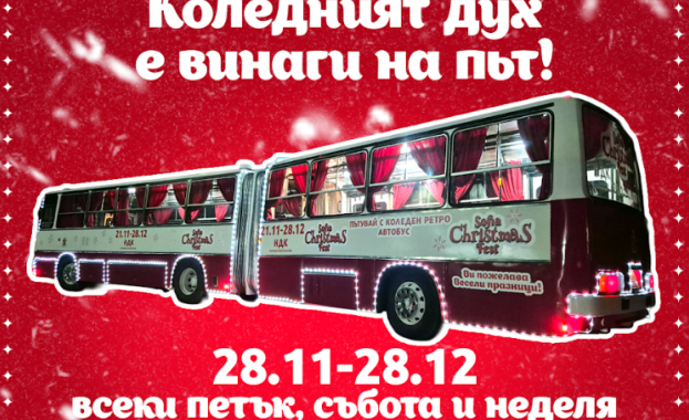 Тази зима София ще бъде още по цветна топла и празнична