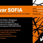 ОП „Туризъм“ и Фондация „Ново архитектурно наследство“ представят първата туристическа карта на София