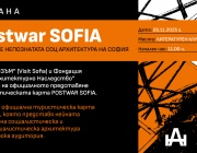 ОП „Туризъм“ и Фондация „Ново архитектурно наследство“ представят първата туристическа карта на София