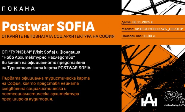 ОП „Туризъм“ и Фондация „Ново архитектурно наследство“ представят първата туристическа карта на София