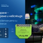 Shelly представя следващото поколение умни устройства за дома