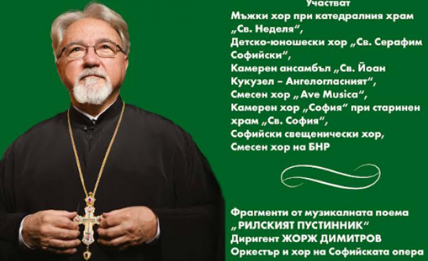 На 17 декември в залата на Софийската опера ще бъде