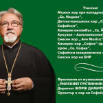 Авторски галаконцерт в Софийската опера за 70-годишнината на ставрофорен иконом Кирил Попов