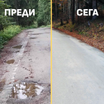 Столична община ремонтира ключова пътна отсечка на Витоша преди зимния сезон