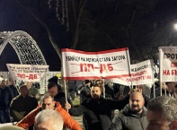 Протести в България/01.12.2025