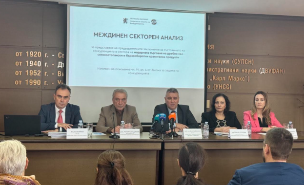 Междинният секторен анализ за състоянието на конкуренцията на пазара на