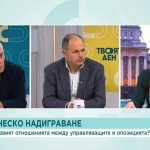 Как изглежда политическият терен след протестите