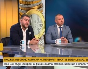 Бюджет 2026: Как ще бъде прекроена финансовата сметка и кой ще я плати