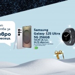 Коледна оферта от Yettel: 6 месеца 0 лв. лизингова вноска за премиум смарт устройства