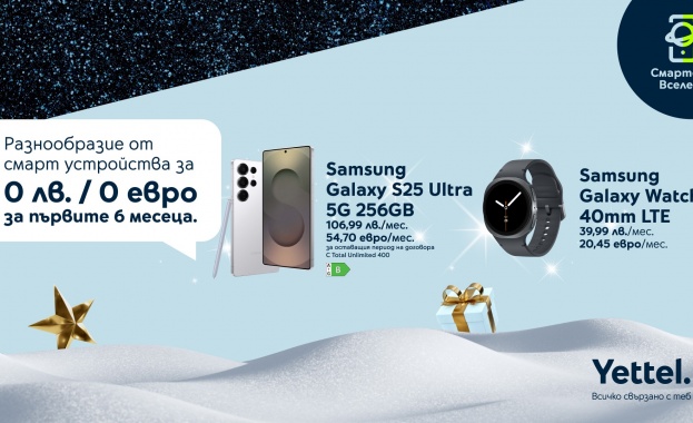 Клиентите могат да закупят нов смартфон или смартчасовник с първа