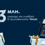 Празнична скреч карта в приложението Yettel носи над 3 милиона награди