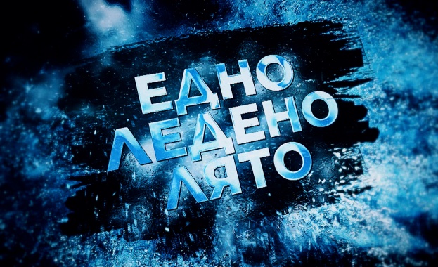 Документалният филм на журналистката от БНТ Мария Чернева Едно ледено