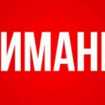 Движението по път III-9901 Царево - Резово в района на Варвара се осъществява с повишено внимание