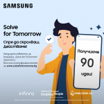Приключи кандидатстването за четвъртото издание на конкурса Solve for Tomorrow на Samsung България за учениците от 9. до 12. клас