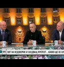 Вот на недоверие и нов протест