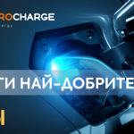 Electrocharge и Petrol изграждат 200 зарядни станции за електромобили