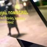 Огледална инсталация в центъра на София насочва вниманието към дезинформацията и критичното мислене