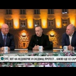 Вот на недоверие и нов протест