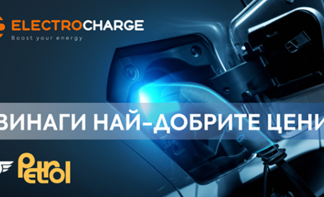 Electrocharge и Petrol изграждат 200 зарядни станции за електромобили