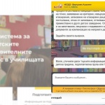 Столична община представи умен чатбот за детските ясли, градини и училищата в София 