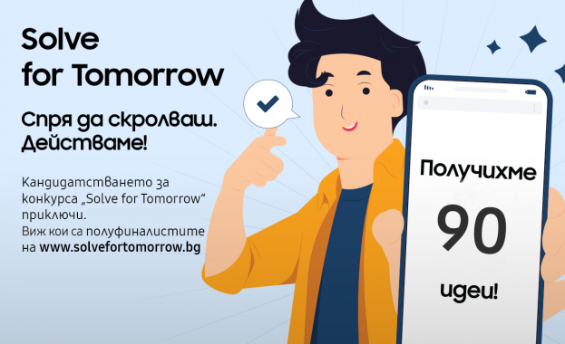 90 отбора представиха идеи за устойчиво развитие социална промяна и