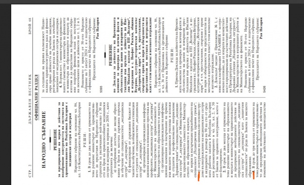 БАПЗГ организира протести в цялата страна от сряда 10 декември