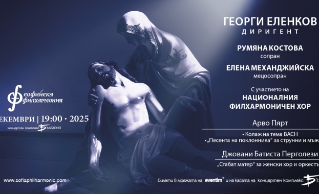 На 14 декември Софийската филхармония и Националният филхармоничен хор под