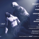 Арво Пярт и Джовани Батиста Перголези звучат в зала „България” под палката на Георги Еленков