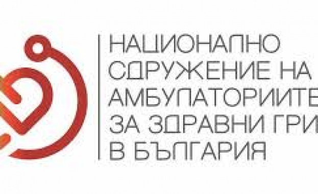 Националното сдружение на амбулаториите за здравни грижи заявява своята остра