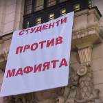 Студенти излязоха на протести пред Софийския университет и НАТФИЗ