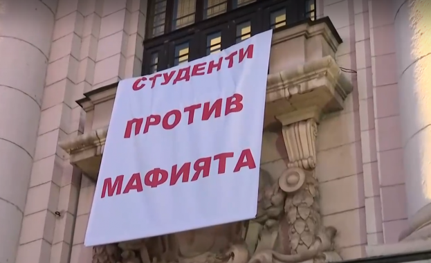 Студенти се събраха на протести пред Ректората на Софийския университет