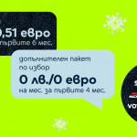 Yettel TV посреща празниците със специално предложение за нови абонати
