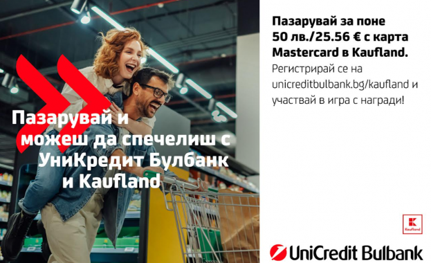 През целия декември клиентите на Kaufland България които пазаруват с