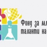 Продължава приемането на предложения за финансиране от Фонда за младите таланти на София