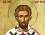 Св. свщмчк Елевтерий. Преп. Павел Латрийски