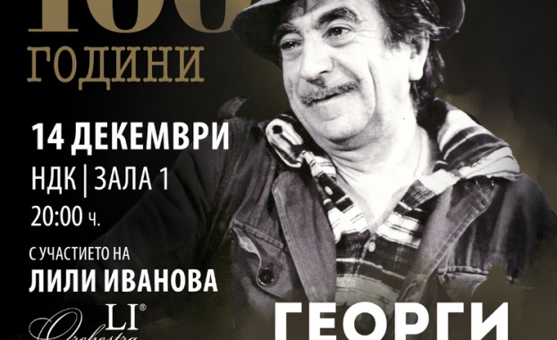 Тази вечер 14 декември фондацията Лили Иванова представя спектакъла 100