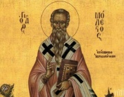 Св. Модест, патр. Йерусалимски. Св. мчк Севастиан и дружината му