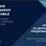 Демографските предизвикателства в Европа -  Диалог за тенденциите и решенията в демографската политика